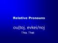 Relative Pronouns PowerPoint PPT Presentation