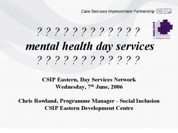 mental health day services