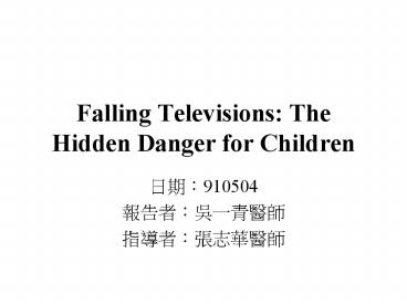 Falling Televisions: The Hidden Danger for Children