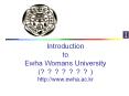 Introduction to Ewha Womans University (???????) http://www.ewha.ac.kr PowerPoint PPT Presentation