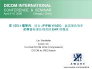 ? XDS-I ???,?? JPIP? WADO,??????????????? EHR ???