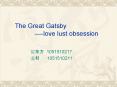 The Great Gatsby love lust obsession PowerPoint PPT Presentation
