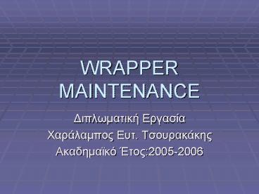WRAPPER MAINTENANCE