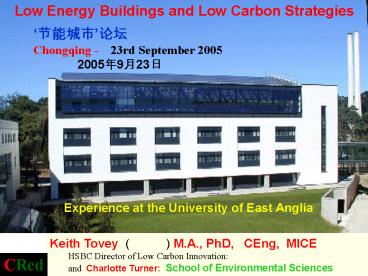 Experience at the University of East Anglia