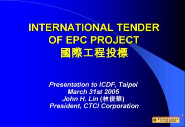 INTERNATIONAL TENDER OF EPC PROJECT