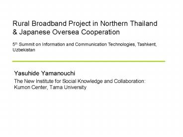 Rural Broadband Project in Northern Thailand