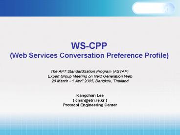 WSCPP Web Services Conversation Preference Profile