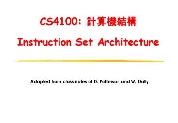 CS4100: Instruction Set Architecture