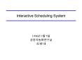 Interactive Scheduling System PowerPoint PPT Presentation