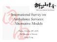 International Survey on Ambulance Services: Alternative Models PowerPoint PPT Presentation