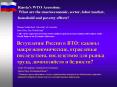 Russias WTO Accession: What are the macroeconomic, sector, labor market, household and poverty effec PowerPoint PPT Presentation