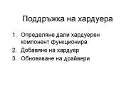 1. My Computer, Manage.