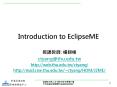 Introduction to EclipseME PowerPoint PPT Presentation