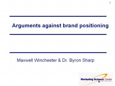 Arguments against brand positioning