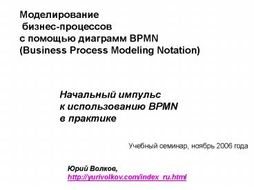 BPMN