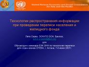 ???? ?????, ?????? ???, ???????, survo.unescap@un.org