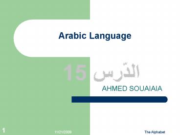 Arabic Language