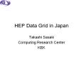 HEP Data Grid in Japan PowerPoint PPT Presentation