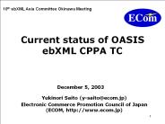 Current status of OASIS ebXML CPPA TC