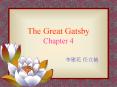 The Great Gatsby Chapter 4 PowerPoint PPT Presentation