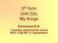 5th form Unit 2(b) My things PowerPoint PPT Presentation