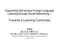 Supporting Self-access Foreign Language Learning through Social Networking  PowerPoint PPT Presentation