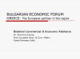 BULGARIAN ECONOMIC FORUM GREECE: The European partner in the region PowerPoint PPT Presentation