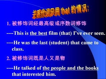 ----This is the best film (that) I