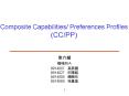 Composite Capabilities Preferences Profiles CCPP PowerPoint PPT Presentation