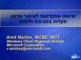 Amit Marlov, MCSE, MCT PowerPoint PPT Presentation