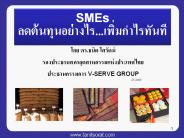 ?????????????%20V-SERVE%20GROUP