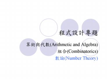 Arithmetic and Algebra