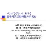Md. Nazrul Islam(Bang. Univ. of Eng. and Tech.)