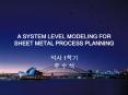 A SYSTEM LEVEL MODELING FOR SHEET METAL PROCESS PLANNING PowerPoint PPT Presentation