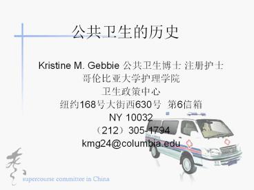 Kristine M. Gebbie ?????? ????