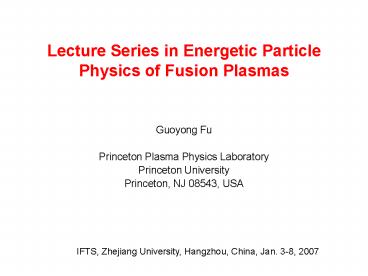 Lecture Series in Energetic Particle Physics of Fusion Plasmas