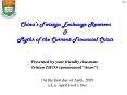 Chinas Foreign Exchange Reserves PowerPoint PPT Presentation