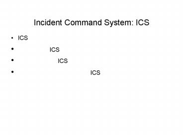 Incident Command System: ICS