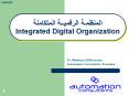 ????????%20?????????%20?????????%20Integrated%20Digital%20Organization PowerPoint PPT Presentation