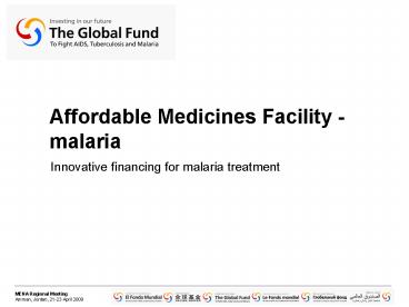 Affordable Medicines Facility malaria