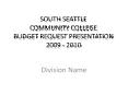 SOUTH SEATTLE COMMUNITY COLLEGE BUDGET REQUEST PRESENTATION 2009 - 2010 PowerPoint PPT Presentation