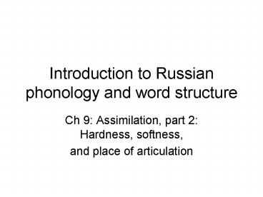 Introduction to Russian phonology and word structure
