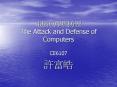 ??????? The Attack and Defense of Computers PowerPoint PPT Presentation