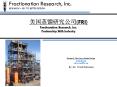 FRI Fractionation Research, Inc' Partnership With Industry PowerPoint PPT Presentation