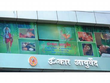 Omkar Ayurved in Pune - Panchakarma in Pune