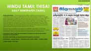 hindu tamil