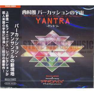 Ueno-Yantra (CD)