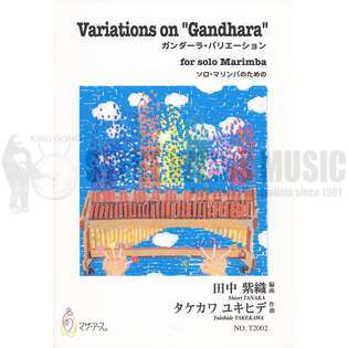 Tanaka-Variations on "Gandhara" - M