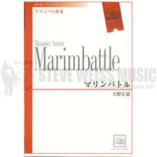 Amano-Marimbattle (SP)-4M