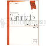 Amano-Marimbattle (SP)-4M